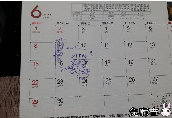 貓麻吉的行事曆 (7).jpg 貓麻吉的行事曆 (7).jpg