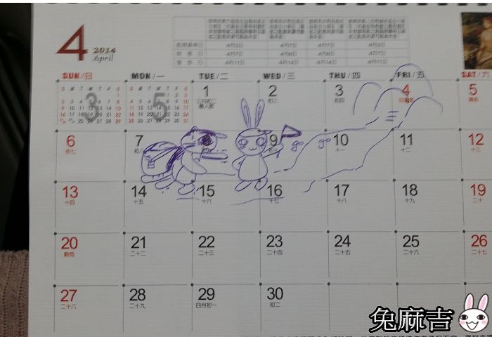 貓麻吉的行事曆 (5).jpg 貓麻吉的行事曆 (5).jpg