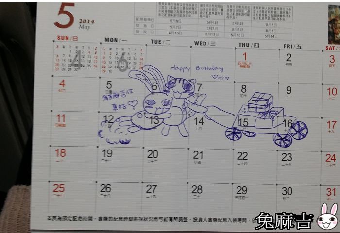 貓麻吉的行事曆 (6).jpg 貓麻吉的行事曆 (6).jpg
