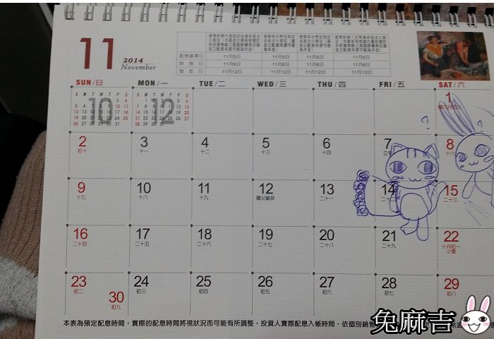 貓麻吉的行事曆 (11).jpg 貓麻吉的行事曆 (11).jpg