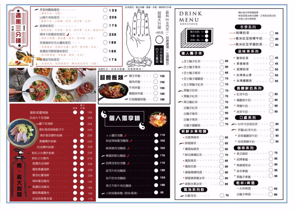 whos tea menu (2).jpg