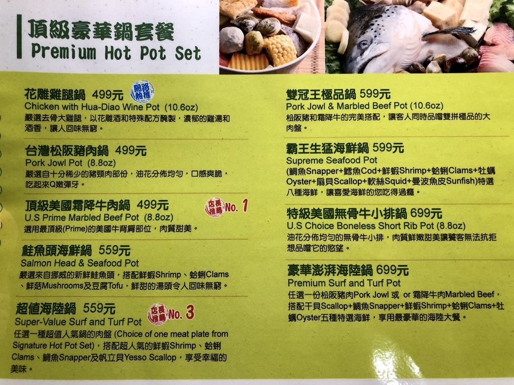 台北 信義安和呼呼涮涮鍋 跟著非凡大探索來尋訪巷弄美食 套餐式火鍋 附菜單 元氣兔麻吉 痞客邦