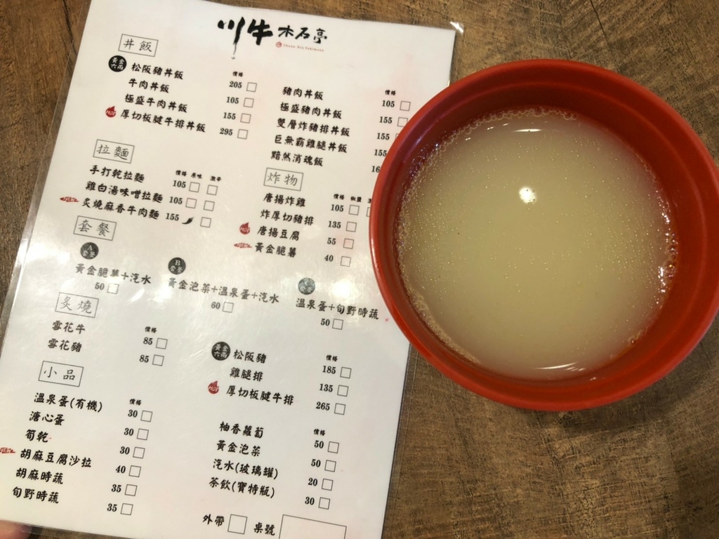 樹林 川牛石木亭平價肉肉山燒肉丼飯105元起 品項夠份量 免費雞白湯供應 元氣兔麻吉 痞客邦