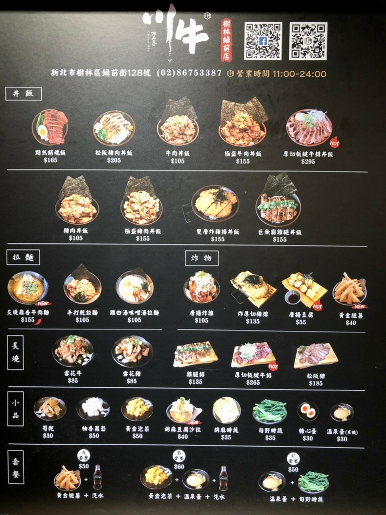 樹林 川牛石木亭平價肉肉山燒肉丼飯105元起 品項夠份量 免費雞白湯供應 元氣兔麻吉 痞客邦 樹林 川牛石木亭平價肉肉山燒肉丼飯105元起 品項夠份量 免費雞白湯供應 元氣兔麻吉 痞客邦