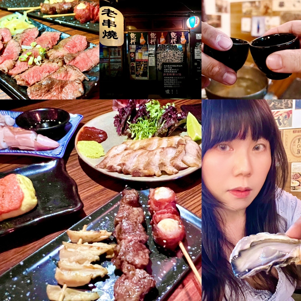 [新北板橋] 深夜食堂 老串燒居酒屋 板橋串燒推薦| 新