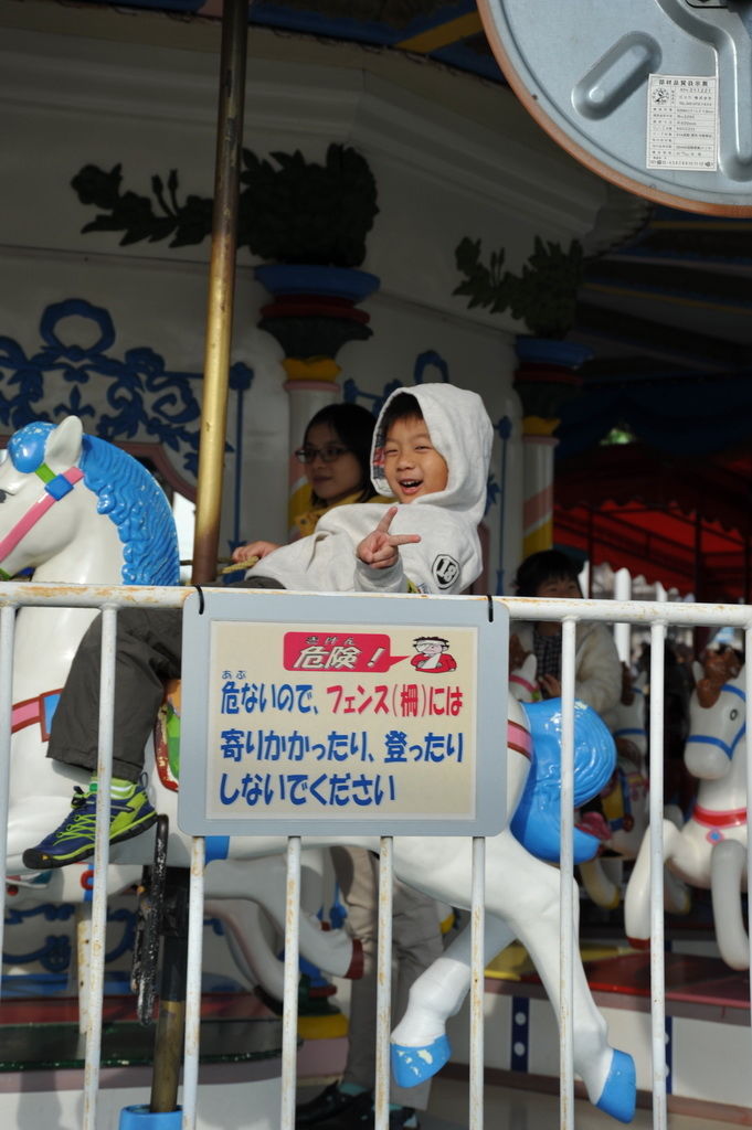 東京(荒川遊園、Stamina耐力太郎、六本木中城燈飾)~親