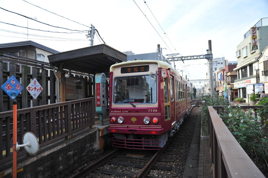 日本-自由行-東京-荒川線-三之輪橋站