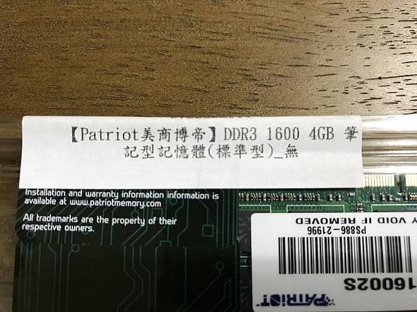 Patriot DDR3 1600 4G SO-DIMM-02