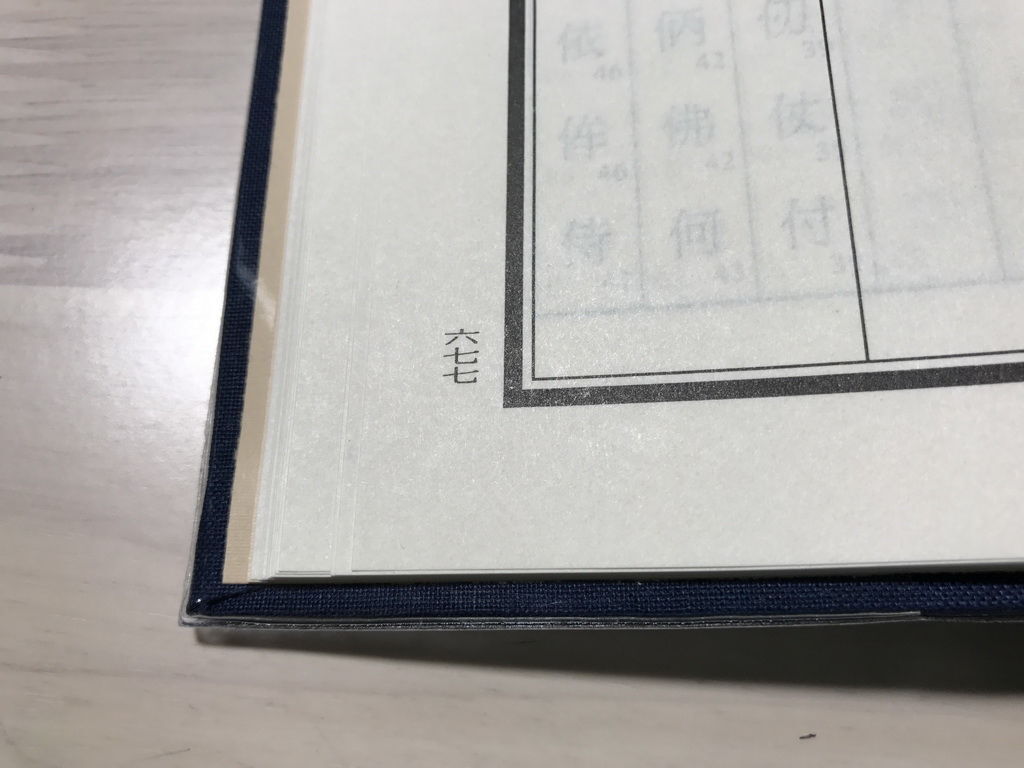 褚遂良書法字典-蕙風堂-06