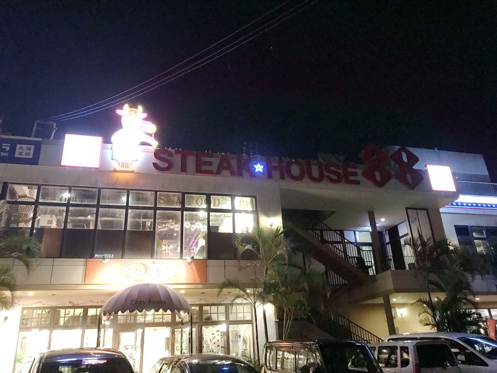 88牛排(STEAK HOUSE 88)