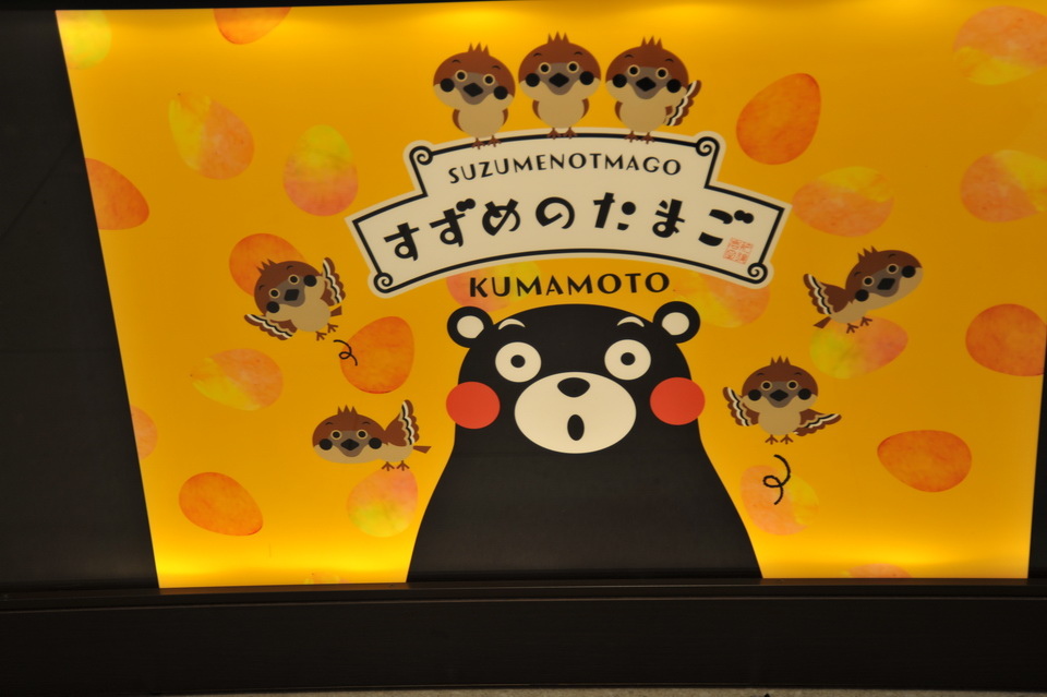 熊本熊_Kumamon-熊本站-肥後市場