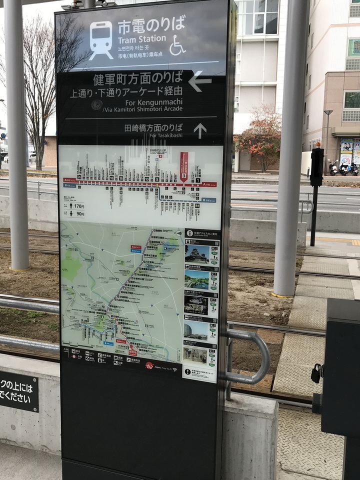 熊本路面電車 Kumamoto city tram-站牌