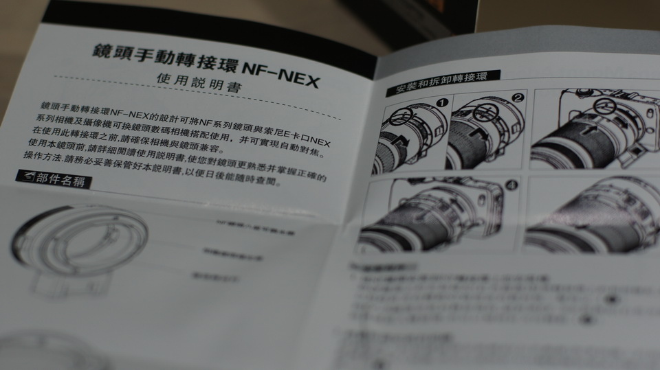Commlite NF-NEX 接環-說明書