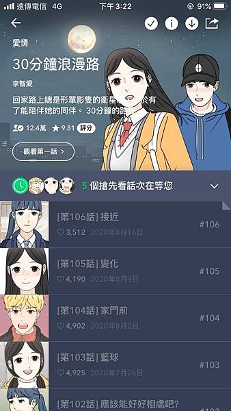 Line webtoon漫畫推薦_200823_6