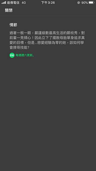 Line webtoon漫畫推薦_200823