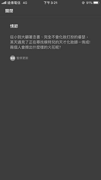 Line webtoon漫畫推薦_200823_11