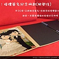 款五：直式婚禮簽名紀念冊款(360元)(掀開後)