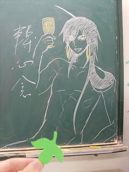 在玻璃教室黑板上的塗鴉