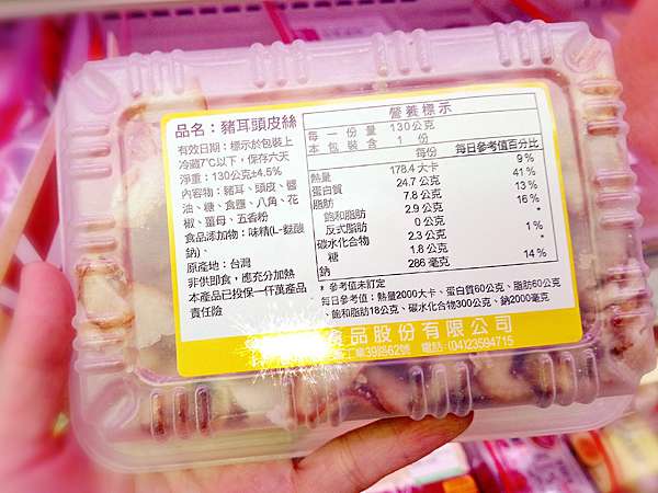 史佳蕾的懶人餐 高蛋白簡餐 豬耳朵 豬頭皮 史佳蕾的低醣廚房 幸福筆記 痞客邦 史佳蕾的懶人餐 高蛋白簡餐 豬耳朵 豬頭皮 史佳蕾的低醣廚房 幸福筆記 痞客邦