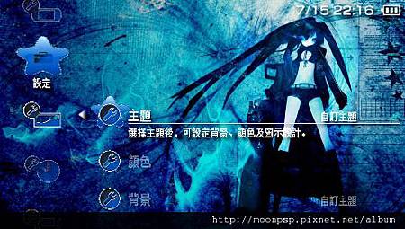 PSP BLACK★ROCK SHOOTER 2.jpg PSP BLACK★ROCK SHOOTER 2.jpg