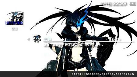 PSP BLACK★ROCK SHOOTER 4.jpg PSP BLACK★ROCK SHOOTER 4.jpg