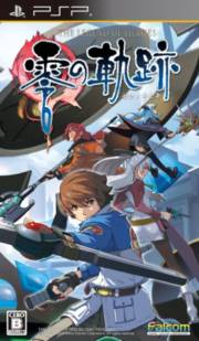 英雄傳說:零之軌跡 英雄傳說:零之軌跡