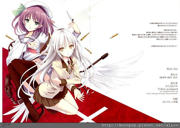 Angel Beats!104.jpg