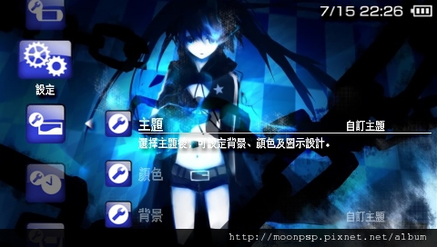 PSP BLACK★ROCK SHOOTER 5.jpg