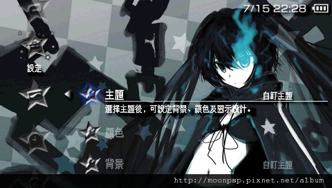 PSP BLACK★ROCK SHOOTER 6.jpg