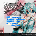 初音2 漢化.png