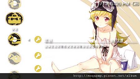 PSP化物語主題2 1 PSP化物語主題2 1