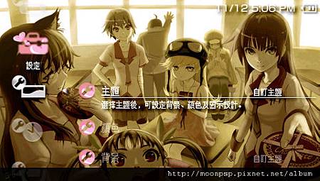 Psp 化物語主題下載3 Black旋律 用psp扭轉娛樂 痞客邦 Psp 化物語主題下載3 Black旋律 用psp扭轉娛樂 痞客邦