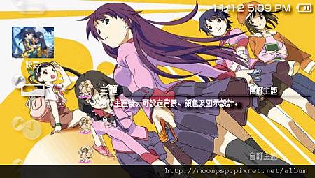 Psp 化物語主題下載7 Black旋律 用psp扭轉娛樂 痞客邦 Psp 化物語主題下載7 Black旋律 用psp扭轉娛樂 痞客邦