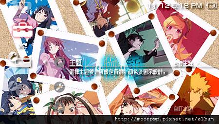 Psp 化物語主題下載14 Black旋律 用psp扭轉娛樂 痞客邦 Psp 化物語主題下載14 Black旋律 用psp扭轉娛樂 痞客邦