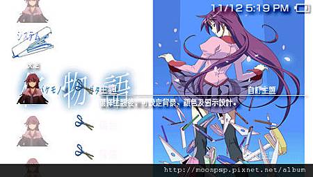 PSP化物語主題16 1 PSP化物語主題16 1