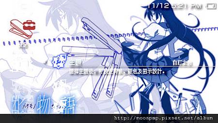 PSP化物語主題19 1 PSP化物語主題19 1