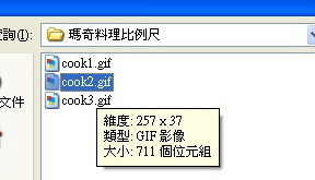 瑪奇mabinogi 料理補丁 比例尺人人都是大廚 Black旋律 用psp扭轉娛樂 痞客邦