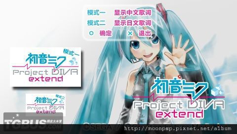 初音未來：歌姬計劃 擴展版 3.jpg