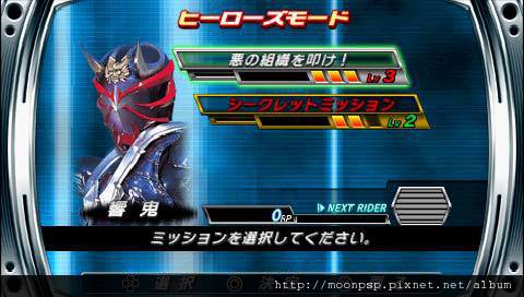 假面騎士：巔峰英雄Fourze 3.jpg