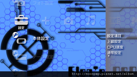 PSP設定進階軟體-6