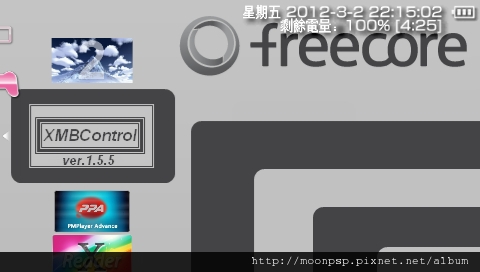 PSP設定進階插件-OP