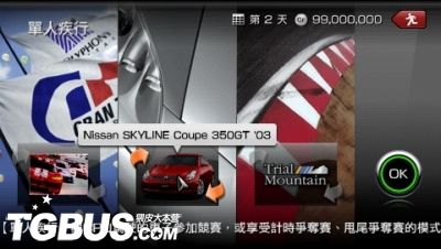 GT賽車：攜帶版-2