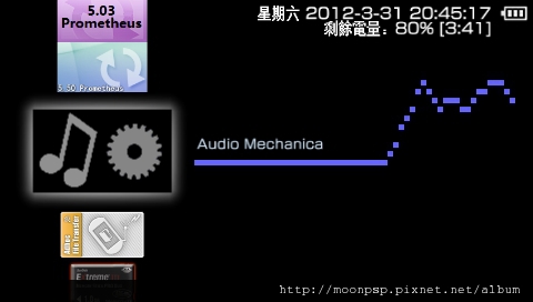 PSP錄音程式!Audio Mechanica V8d-1 PSP錄音程式!Audio Mechanica V8d-1