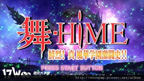 舞-HiME 鮮烈! 真 風華學園激斗史!!-2