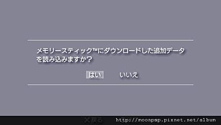 PSP 動感音樂2 DLC 追加59首歌曲下載！-2