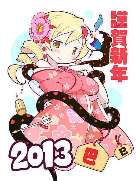 2013祝賀圖191