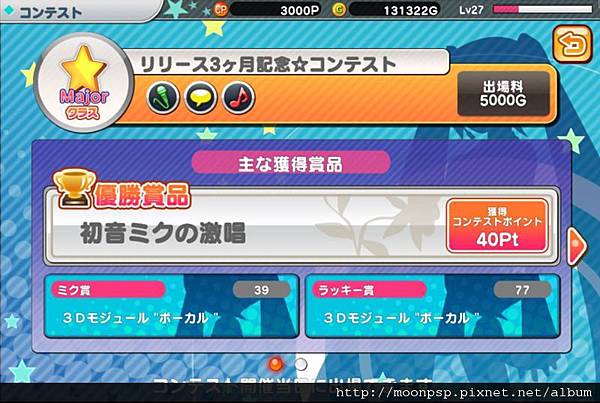 MikuLiveStageProd P10