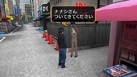 PSP秋葉原之旅 Misson 1 自警團アジトヘ攻略5.jpg PSP秋葉原之旅 Misson 1 自警團アジトヘ攻略5.jpg