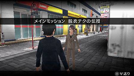 PSP秋葉原之旅攻略Misson 2 待ち合わせ2.jpg PSP秋葉原之旅攻略Misson 2 待ち合わせ2.jpg