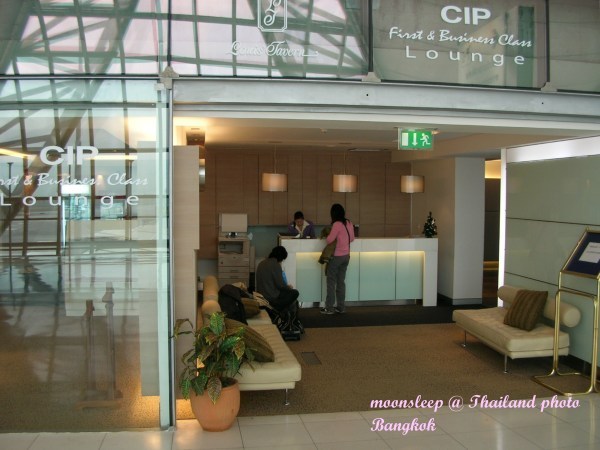 CIP Lounge